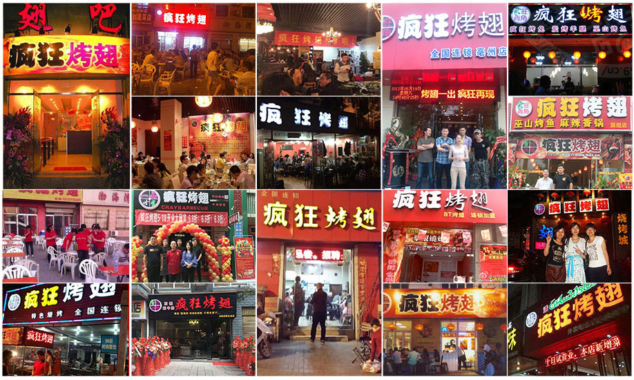 托克托烧烤加盟,学烧烤技术,开烧烤店多少钱